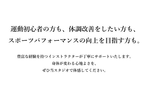 ボディプログレスからのお知らせ